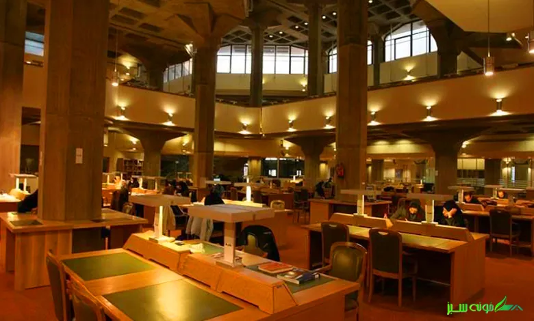 کتابخانه ملی ایران، مرکز اصلی اسناد و منابع علمی با طراحی معماری برجسته