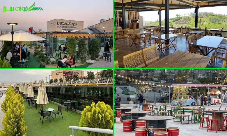 کافه‌ها و رستوران‌های باغ کتاب تهران با منوهای متنوع و محیطی دلپذیر