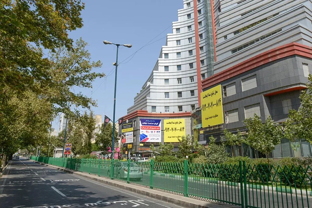 بلوار میرداماد