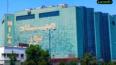 نمای بیرونی مرکز خرید میلاد نور با طراحی مدرن، به نماد تجاری تهران تبدیل شده است.
