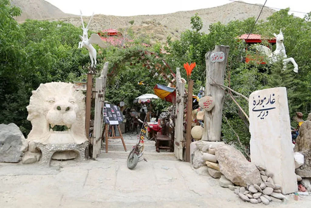 نمایی از غار موزه وزیری